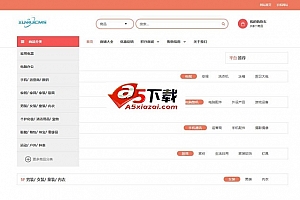 迅睿MALL开源商城系统 v2.0