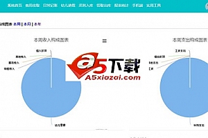 先启幼儿园在线管理系统 v2.0