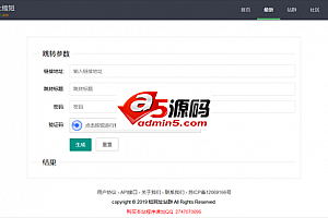 短网址站群微信域名防封系统 v3.0