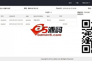 鱼知凡课堂教学系统 v1.0.181125