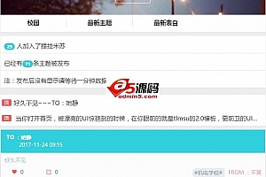 PHP表白墙源码校园版 v1.03