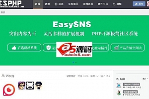 EasySNS极简内容建站系统 v1.7