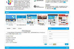 YXcmsApp建站系统兼容手机 v1.4.7