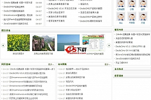 织梦DedeCms v5.7 SP2 UTF8 build20180107