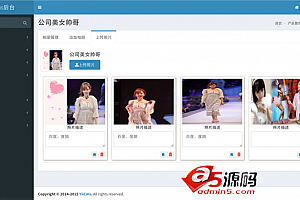 YiiCms企业站管理系统 v2017.11.15