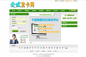 PHP自动发卡平台源码 v8.0 版