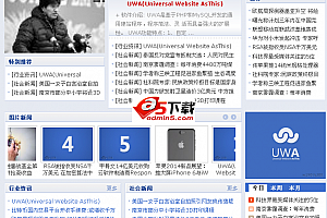 UWA 2.X UTF-8 通用建站系统 v2.3.10