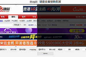HTML5+php图片自由裁剪上传功能 v1.0