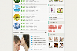 织梦青绿色安康养生资讯网站整站模板 v1.0