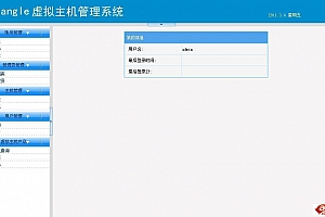 kangle虚拟主机管理系统体验包 V1.1