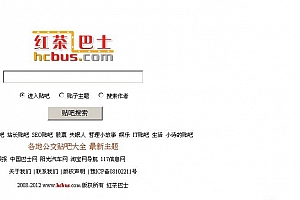 红茶巴士QQ登录插件 v1.0