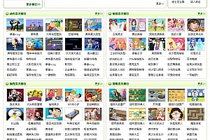 flash小游戏站源码(快乐小游戏) v2.0
