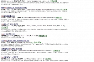 Gsoo软件搜索程序 v1.0