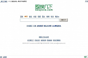 搜几下搜索引擎集合php开源程序 v1.0