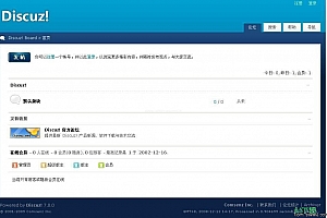 Discuz! v7.2 Bulid 20101020 简体UTF8 整合安装包