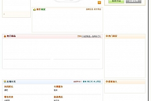 phpwind 商家导航 v1.0 GBK build 20101013