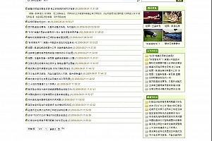 南充海涛AJAX文章系统 v1.0
