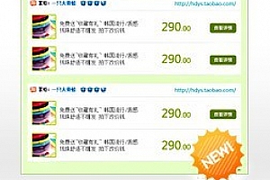 快乐网购:晒宝贝 v1.7.0 for Discuz! X1 GBK