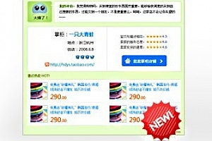 快乐网购:晒好店 v1.7.0 for Discuz! X1 UTF8