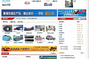 b2b系统Destoonb2b2.5 GBK红色大气模板