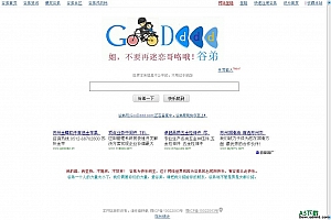 谷弟搜索引擎(仿谷姐网站)源码 v1.0
