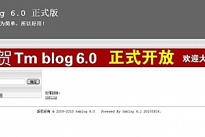 tmblog v6.1