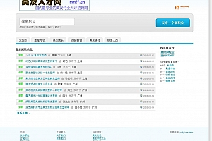 jobberbase-1_9_1招聘程序