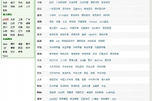 ucpage网址导航 v1.2