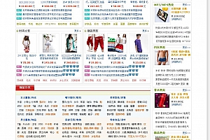 时尚淘宝购物导航(淘宝客-淘客TOPAPI)系统 v2.0 最新版