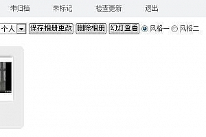 PicWind (开源PHP网络相册) v0.21