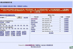 PHP自助友情链接系统