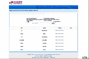 QQ空间背景音乐查询 v1.0