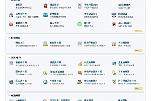 实用生活查询 v1.0 UTF-8版本