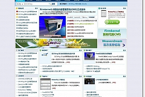 Firmkernel网站内容管理系统(CMS) v1.1