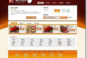 博越在线订餐系统 v1.2.0 Build 100416