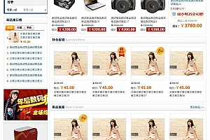 citySHOP 企业级B2C商城+进销存 v2.0.8