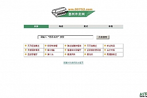 PHP外卖系统惠州外卖网 v1.0