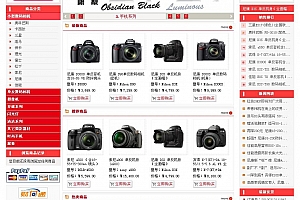 红技shop网上购物系统 v2.0