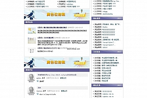 落伍PHP分类系统 v1.0 正式版