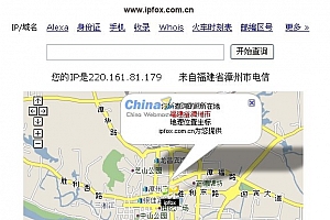 显示IP查询位置地图的 PHP版