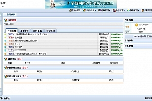 F 学校网络办公系统 v2.2.3