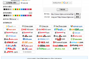 5GLIVE.COM 邮箱LOGO在线制作 v1.0 build 0203