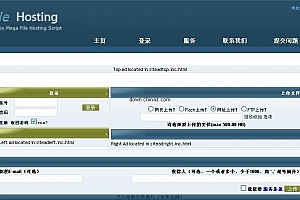网络硬盘_支持1GB文件上传和续传 v1.2 无错版