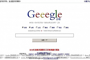 百度Google整合搜索引擎源代码