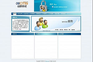 08cms企业建站系统 v1.0 正式版