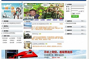亿网旅游网站管理程序 V10.2.1