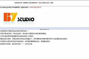 白月文章管理系统 v3.0