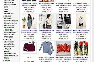 爱淘宝淘宝客推广系统 V1.20
