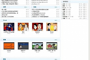 08CMS通用站群系统 v3.3 简体GBK