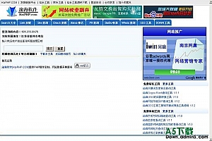 渝海域名及IP查询工具 V1.1